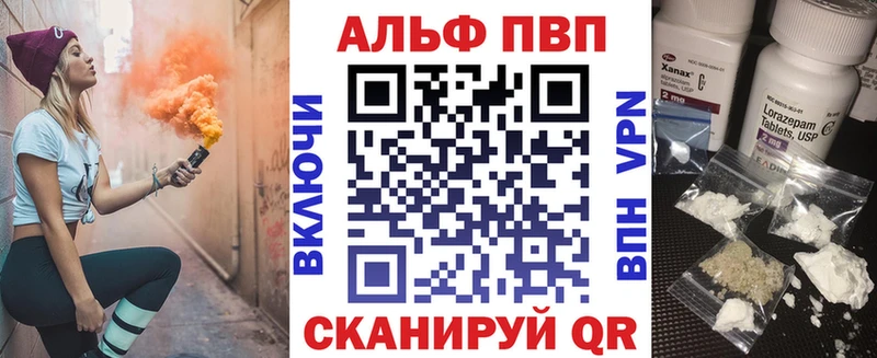 Alfa_PVP VHQ  купить  сайты  OMG онион  Спасск 