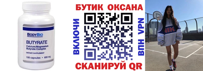 hydra сайт  Спасск  Бутират вода 