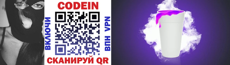 mega онион  Спасск  Кодеин напиток Lean (лин)  купить  сайты 
