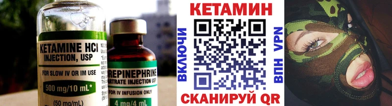 Кетамин ketamine купить сайты Спасск