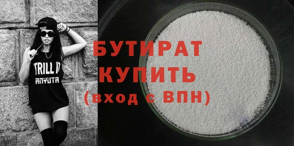 бутират Алексин