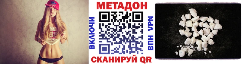 Метадон methadone  как найти закладки  Спасск 